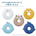 バスクッション リラバス 全長約33cm お風呂 入浴グッズ キャラクター おしゃれ かわいい りぶはあと プレゼント ギフト
