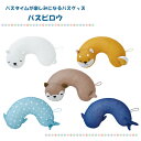 バスピロウ リラバス 全長約33cm お風呂 入浴グッズ キャラクター おしゃれ かわいい りぶはあと プレゼント ギフト
