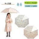 【ポイント最大29倍 ※要エントリー】ボタニカル傘 6751691 003 M 06 おしゃれ かわいい プレゼント ギフト 長傘 キッズ 子供 こども