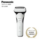 【パナソニック 正規取扱店】パナソニック ラムダッシュ 3枚刃 ES-L320W-W ホワイト 髭剃り 電気シェーバー 電気カミソリ Panasonic プレゼ...