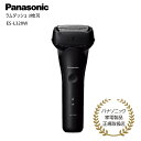 【パナソニック 正規取扱店】パナソニック ラムダッシュ 3枚刃 ES-L320W-K ブラック 髭剃り 電気シェーバー 電気カミソリ Panasonic プレゼ...