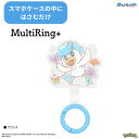 メール便送料無料 ポケットモンスター マルチリングプラス クワッス POKE-911C ポケモン スマホリング キャラクター ストラップホルダー ホールドリング...