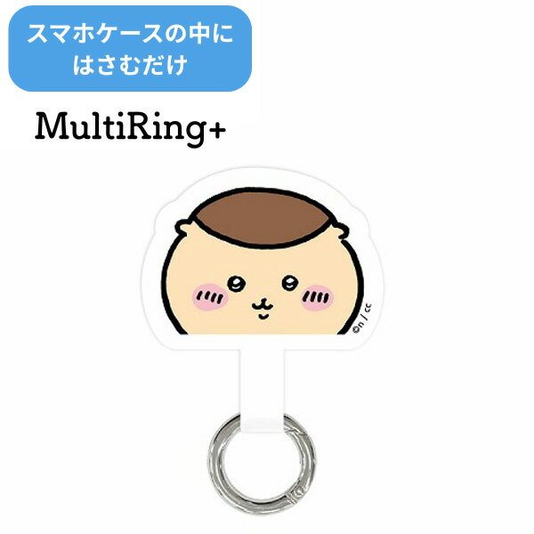 Rakuten - メール便送料無料 ちいかわ マルチリングプラス くりまんじゅう CK-05F スマホリング キャラクター ストラップホルダー ホールドリング スマホアクセサリ 落下防止 プレゼント ギフト
