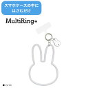 メール便送料無料 ミッフィー マルチリングプラス シリコンブレスレット フェイス MF-457GY スマホリング キャラクター ストラップホルダー ホールドリン...