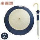 長傘 24本骨 雨月 紺 55cm JK-138-02 手開き グラスファイバー かさ カサ ギフト プレゼント