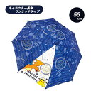 キャラクター 長傘 ポケットモンスターネイビーボーダー 35213 55cm ジェイズプランニング 子ども こども キッズ 小学生 かさ カサ 雨傘 ポケモン ギフト プレゼント(4)