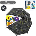 キャラクター キッズ傘 50cm ポケットモンスターブラックストライプ 70156 ジェイズプランニング 子ども こども キッズ 小学生 かさ カサ 雨傘 ポケモン ギフト プレゼント 子ども傘 かわいい(4)