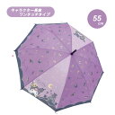 キャラクター 長傘 クロミブラックレース 35222 55cm ジェイズプランニング 子ども こども キッズ 小学生 かさ カサ 雨傘 サンリオ ギフト プレゼ...
