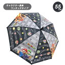 【期間限定クーポン配布中】キャラクター 長傘 スーパーマリオボーダー 35227 55cm ジェイズプランニング 子ども こども キッズ 小学生 かさ カサ 雨...