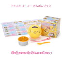 アイスだヨーヨー ポムポムプリン タカラトミーアーツ アイス アイスクリーム クッキングトイ おもちゃ プレゼント ギフト