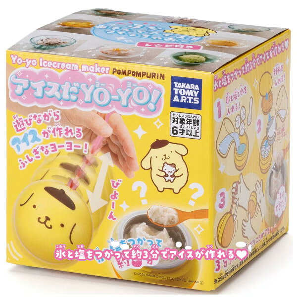 プラスマート 楽天市場店のアイスだヨーヨー ポムポムプリン タカラトミーアーツ アイス アイスクリーム クッキングトイ おもちゃ プレゼント ギフト｜アングル2