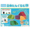 立体たんぐらむ RT-10 くもん出版 公文式 KUMON おもちゃ 知育玩具 ギフト プレゼント