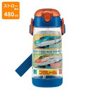 【ポイント最大29倍 ※要エントリー】スケーター ワンプッシュストローボトル プラレール20 PDSH5 skater 水筒 子供 キッズ 小学生 幼稚園 保育...