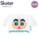 【期間限定クーポン配布中】スケーター 吸水速乾タオルキャップ しんちゃん×シロ TOC11 子供 スイミング プール キッズ 吸水 タオル ヘアキャップ プレゼ...