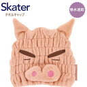 【期間限定クーポン配布中】スケーター 吸水速乾タオルキャップ ぶりぶりざえもん TOC11 子供 スイミング プール キッズ 吸水 タオル ヘアキャップ プレゼ...