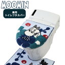 ムーミン ペルホネン 兼用 トイレフタカバー トイレタリー 北欧風 かわいい キャラクター ヨコズナクリエーション プレゼント ギフト MOOMIN