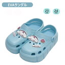 【期間限定クーポン配布中】EVA厚底サンダル シナモロール 23cm 24cm スリッパ サンリオ SANRIO キャラクター プレゼント ギフト
