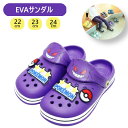 【期間限定クーポン配布中】EVAサンダル ゲンガー パープル 大人用 22cm 23cm 24cm スリッパ ポケモン ポケットモンスター キッズ キャラクター...