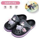 【期間限定クーポン配布中】EVAサンダル クロミ ウインク 子供用 16cm 18cm 20cm スリッパ サンリオ SANRIO キャラクター プレゼント ギ...