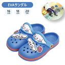 【期間限定クーポン配布中】EVAサンダル シナモロール ウインク 子供用 16cm 18cm 20cm スリッパ サンリオ SANRIO キャラクター プレゼン...
