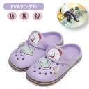 【期間限定クーポン配布中】EVAサンダル すみっコぐらし しろくま&とかげ 子供用 16cm 18cm 20cm スリッパ キャラクター すみっこぐらし プレゼ...