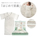 ネモス はじめて肌着 nemos ベビー 赤ちゃん 新生児 ベビー服 かわいい コンビ セット ストーリーギフト ロンパース カバーオール おくるみ 出産準備 ...