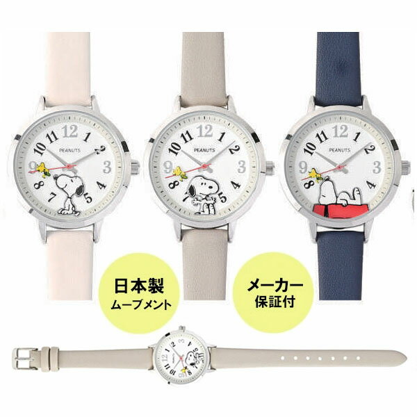 商品名フライングウォッチ PNT051-1 WH商品説明ウッドストックがくるくる飛びまわるデザインのかわいい腕時計。商品詳細・ケースサイズ：32mm ・全長：215mm ・ケース素材：合金 ・ベルト素材：合皮 ・ムーブメント：日本製 ・重さ：22.5g ・ケース厚：8mm ・ベルト幅：約12-10mm ・最小手首周り：130mmJANコード4582680127186：ホワイト 4582680127193：グレー 4582680127209：ネイビー備考1年保証付（お困りの際はメーカー修理センターをご案内させていただきます）（女性 キッズ 子ども 子供 こども 可愛い 誕生日 贈り物 サンリオ お祝 プレゼント誕生日 更新日：2025/04/24）ウッドストックがくるくる飛びまわるデザインのかわいい腕時計。 メール便送料無料 フライングウォッチ PNT051-1 WH