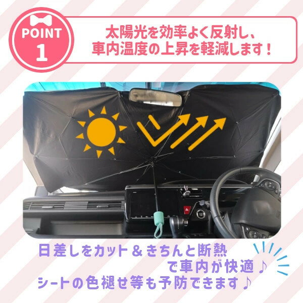 カー サンシェード アンブレラ サンリオ Sサイズ Mサイズ 車 フロント フロントガ...