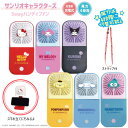 【期間限定クーポン配布中】5wayハンディファン サンリオ SANRIO ミニ扇風機 充電 携帯 小型 手持ち 卓上 スマホスタンド ポータブル USB充電式 ...