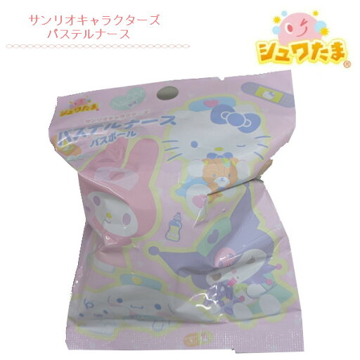【ポイント最大30倍 ※要エントリー】サンリオキャラクターズパステルナース バスボール 601-6373 入浴剤 バスボム お風呂嫌い 親子 家族 おうち 時間 おもちゃ 子供 こども サンタン 【ポイント最大30倍 ※要エントリー】サンリオキャラクターズパステルナース バスボール 601-6373 入浴剤 バスボム お風呂嫌い 親子 家族 おうち 時間 おもちゃ 子供 こども サンタン