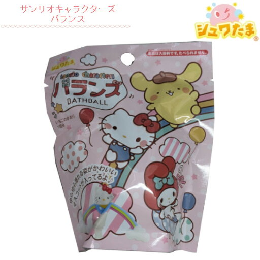 サンリオキャラクターズバランス バスボール 601-6382 入浴剤 バスボム お風呂嫌い 親子 家族 おうち 時間 おもちゃ 子供 こども サンタン サンリオキャラクターズバランス バスボール 601-6382 入浴剤 バスボム お風呂嫌い 親子 家族 おうち 時間 おもちゃ 子供 こども サンタン
