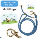 メール便送料無料 ピーナッツ マルチリングプラス ストラップセット みんな SNGG-29A スヌーピー SNOOPY スマホリング キャラクター ストラップホ...