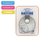 メール便送料無料 ピーナッツ マルチリング チャーリー・ブラウン SNGG-30B スヌーピー SNOOPY スマホリング キャラクター ストラップホルダー ホ...