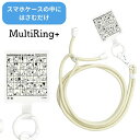 メール便送料無料 ピーナッツ マルチリングプラス ストラップセット ブロック SNGG-98A スヌーピー SNOOPY スマホリング キャラクター ストラップ...