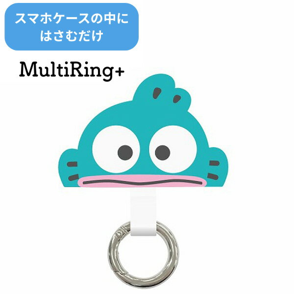 Rakuten - メール便送料無料 サンリオキャラクターズ マルチリングプラス ハンギョドン SANG-235HG SANRIO スマホリング キャラクター ストラップホルダー ホールドリング スマホアクセサリ 落下防止 プレゼント ギフト