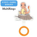 メール便送料無料 ポケットモンスター マルチリングプラス ヒトカゲ POKE-960B ポケモン スマホリング キャラクター ストラップホルダー ホールドリング...