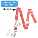 メール便送料無料 サンリオキャラクターズ マルチリングプラス クリアストラップセット ハローキティ SANG-302KT SANRIO スマホリング キャラクタ...