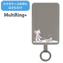メール便送料無料 トムとジェリー マルチリングプラス ポケット グレー TMJ-222GY スマホリング キャラクター ストラップホルダー ホールドリング スマ...