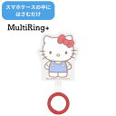 メール便送料無料 サンリオキャラクターズ マルチリングプラス ハローキティ SANG-417KT SANRIO スマホリング キャラクター ストラップホルダー ...