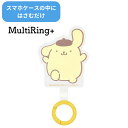 メール便送料無料 サンリオキャラクターズ マルチリングプラス ポムポムプリン SANG-417PN SANRIO スマホリング キャラクター ストラップホルダー...