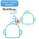 メール便送料無料 サンリオキャラクターズ マルチリングプラス シリコンブレスレット ハンギョドン SANG-380HG SANRIO スマホリング キャラクター...