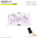 【ポイント最大30倍 ※要エントリー】クロミ USB出力 リチウム充電器 サンリオキャラクターズ Lightning/Type-Cコネクタ付き リチウムイオン充...