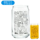 缶型グラス ドラえもん SAN4756 サンアート sunart キャラクター おしゃれ かわいい 食器 コップ プレゼント ギフト