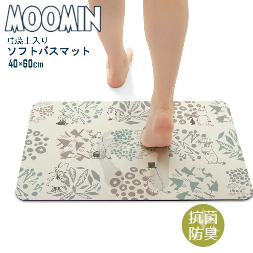 【ポイント最大30倍 ※要エントリー】ムーミン 珪藻土入り ソフトバスマット ボタニス 約40×60cm ムーミン 抗菌 防臭 おしゃれ かわいい キャラクター 雑貨 お風呂マット 足ふきマット 吸水 マット ヨコズナクリエーション プレゼント ギフト MOOMIN 【ポイント最大30倍 ※要エントリー】ムーミン 珪藻土入り ソフトバスマット ボタニス 約40×60cm ムーミン 抗菌 防臭 おしゃれ かわいい キャラクター 雑貨 お風呂マット 足ふきマット 吸水 マット ヨコズナクリエーション プレゼント ギフト MOOMIN