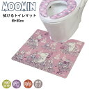 ムーミン マロニエ PVC トイレマット ピンク 約60×55×0.6cm 拭ける 撥水 はっ水 防菌 防臭 防炎 防カビ おしゃれ かわいい キャラクター ヨ...