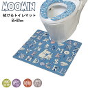 ムーミン アルファベット PVC トイレマット ブルー 約60×55×0.6cm 拭ける 撥水 はっ水 防菌 防臭 防炎 防カビ おしゃれ かわいい キャラクタ...
