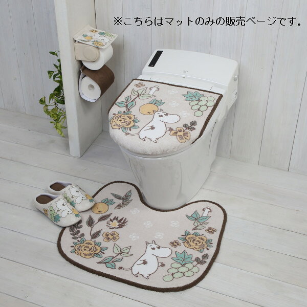 【ポイント最大29.5倍 ※要エントリー】ムーミン シャインガーデン トイレ足元マッ...