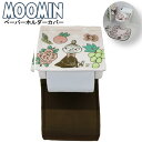 ムーミン シャインガーデン トイレ ペーパーホルダーカバー リトルミイ トイレタリー 北欧風 かわいい キャラクター ヨコズナクリエーション プレゼント ギフト...