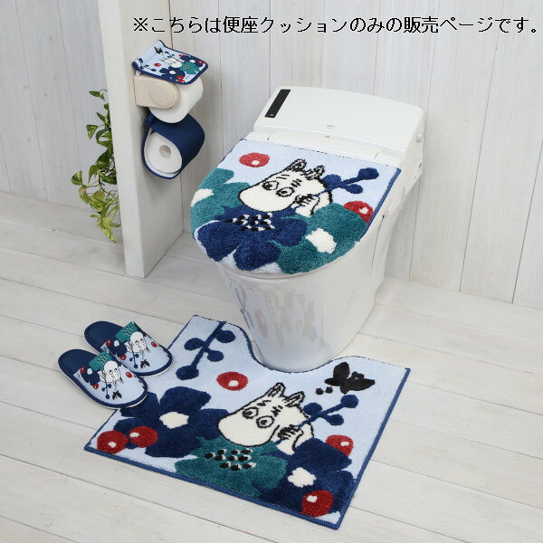 ムーミン ペルホネン さらふわ トイレ 便座クッション トイレタリー 北欧風 かわい...