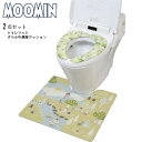 【期間限定クーポン配布中】ムーミン 拭けるトイレマット&さらふわ便座クッションセット ピクニック グリーン 拭ける 撥水 はっ水 防菌 防臭 防炎 防カビ おし...